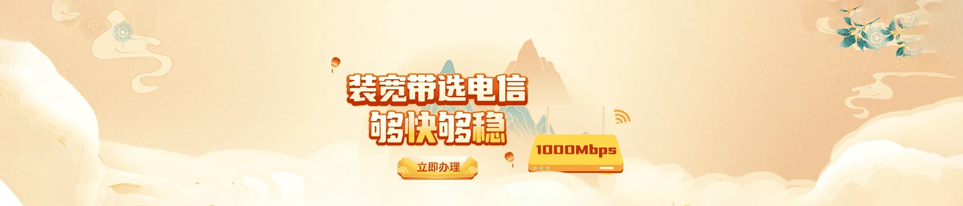 凉州区电信宽带