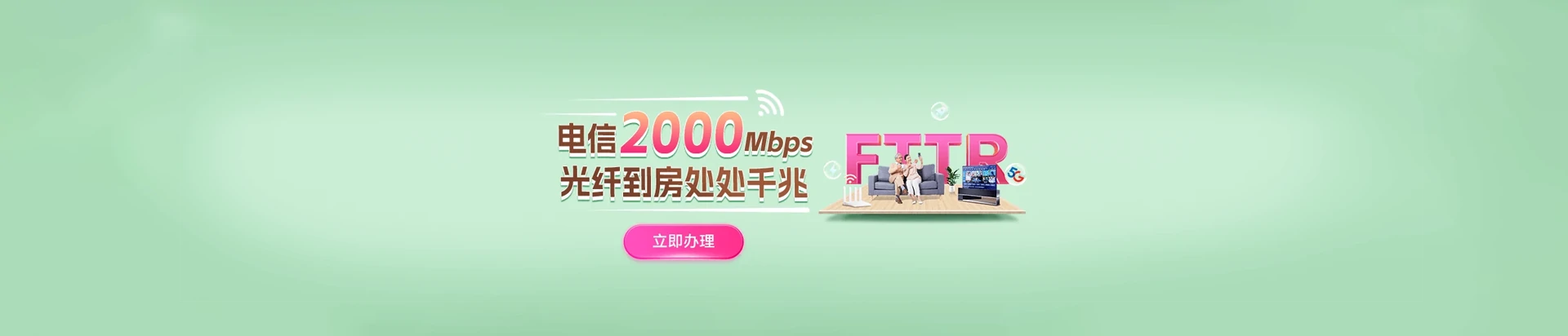 凉州区电信宽带