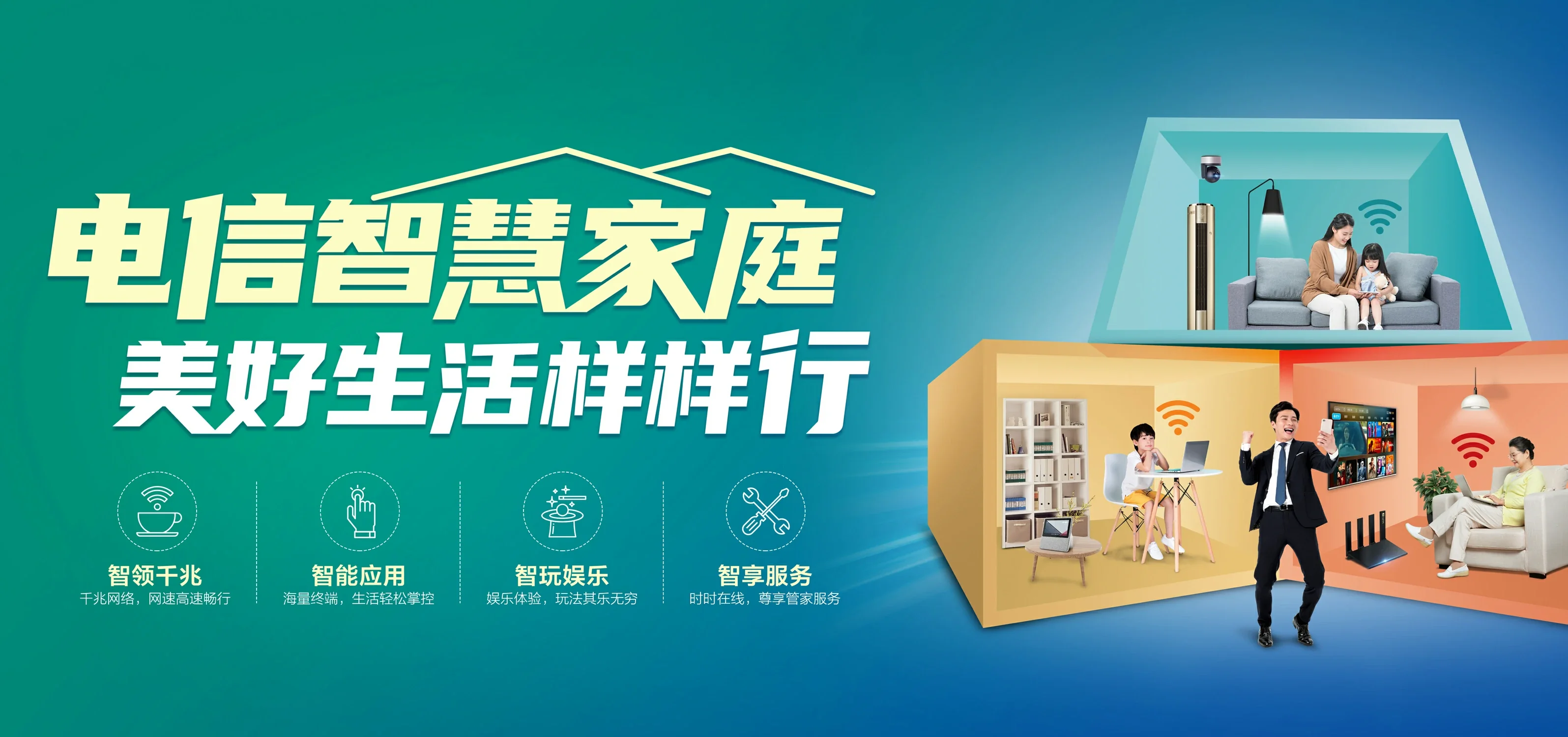 中国电信 凉州区电信宽带 宽带套餐